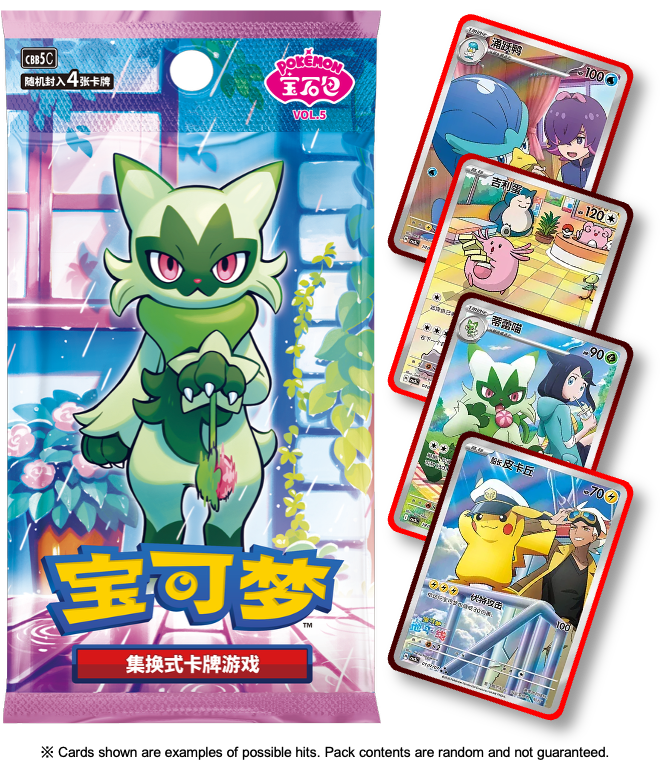 Gem Pack Vol. 5 (CN)