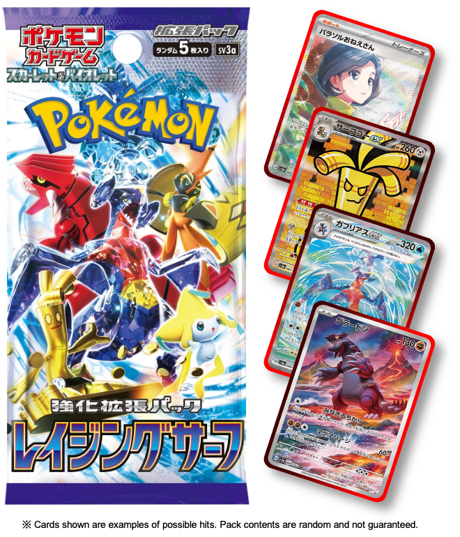 Raging Surf (JP)