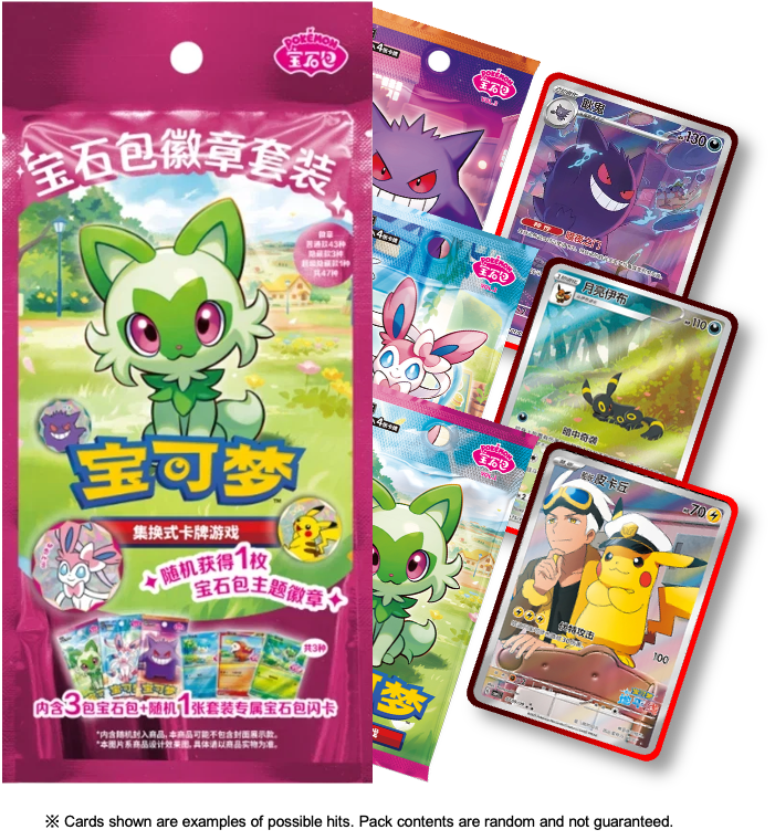 Gem Pack Badge Set (CN)