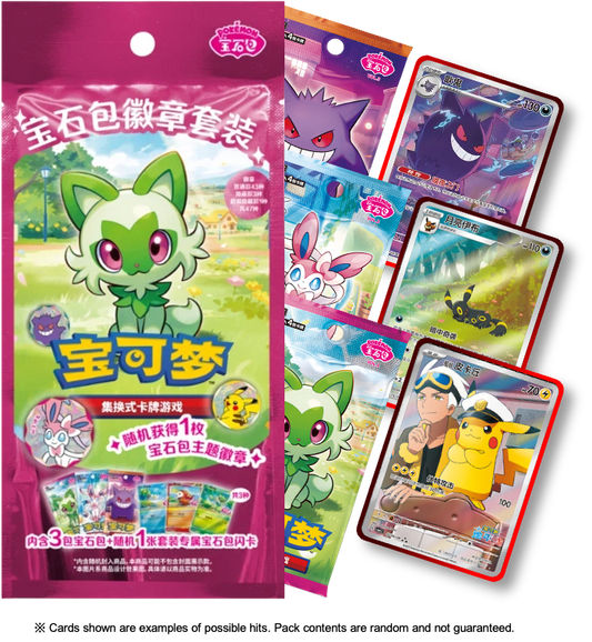 Gem Pack Badge Set (CN)