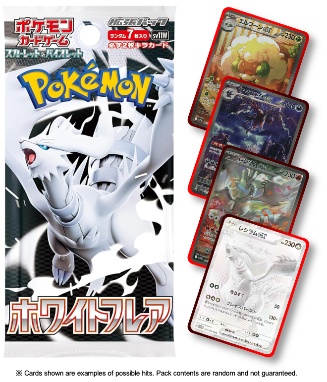 White Flare (JP)
