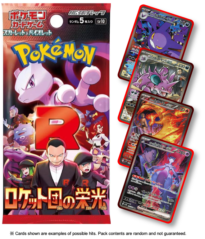 Glory of Team Rocket (JP)