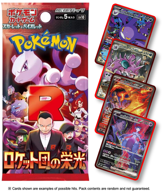 Glory of Team Rocket (JP)