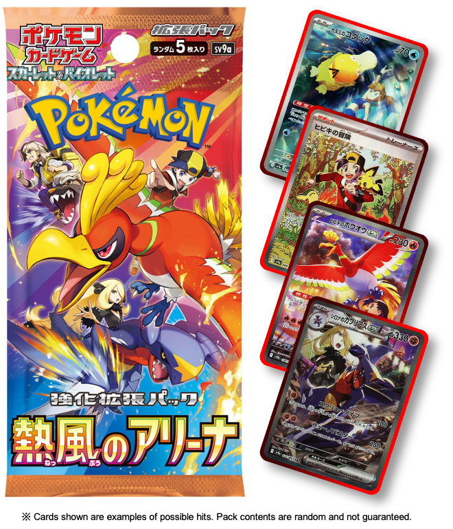 Heat Wave Arena (JP)