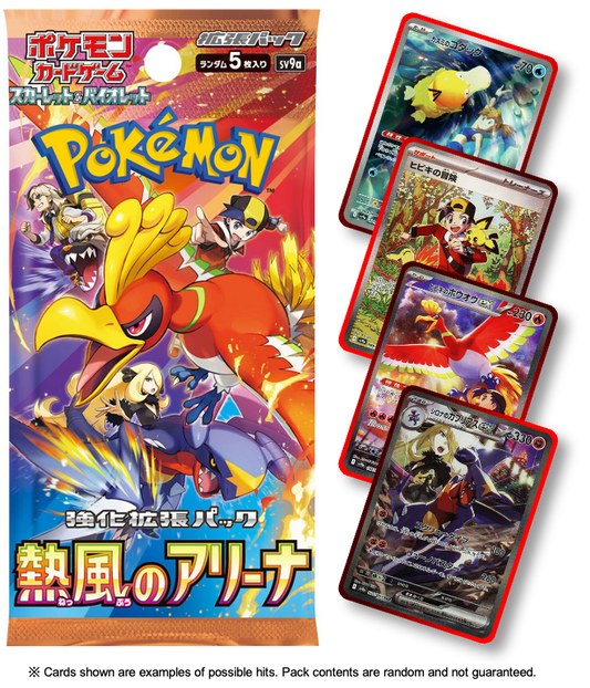 Heat Wave Arena (JP)