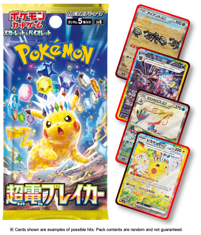 Super Electric Breaker (JP)