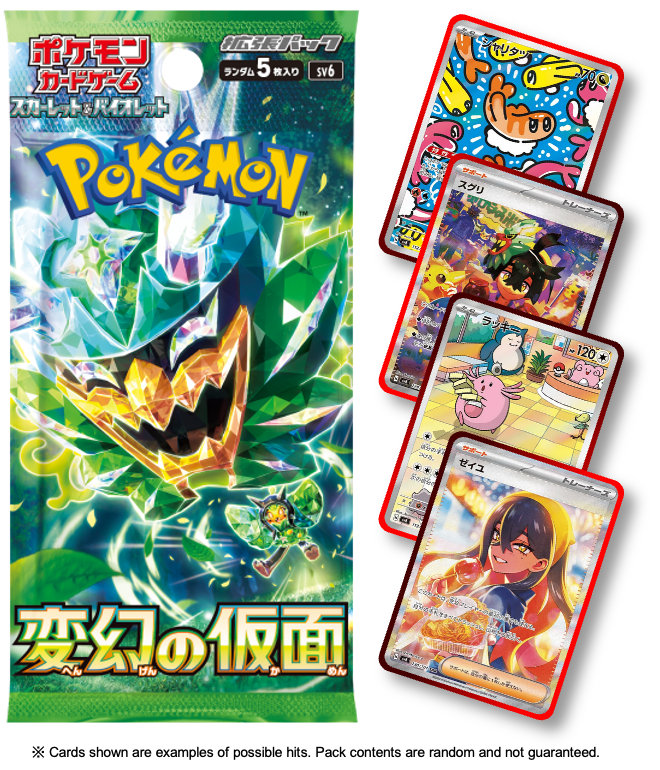 Mask of Change (JP)