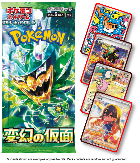 Mask of Change (JP)