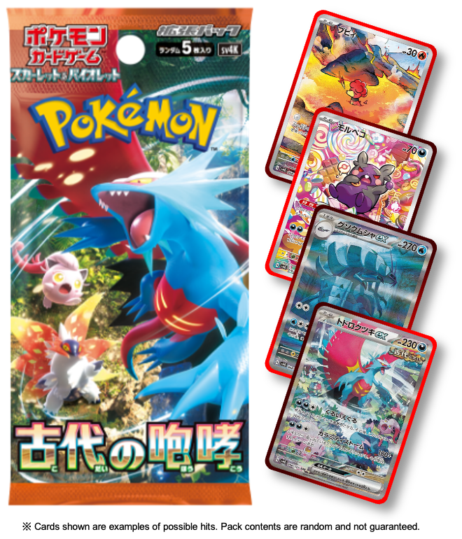 Ancient Roar (JP)