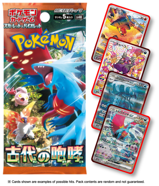 Ancient Roar (JP)