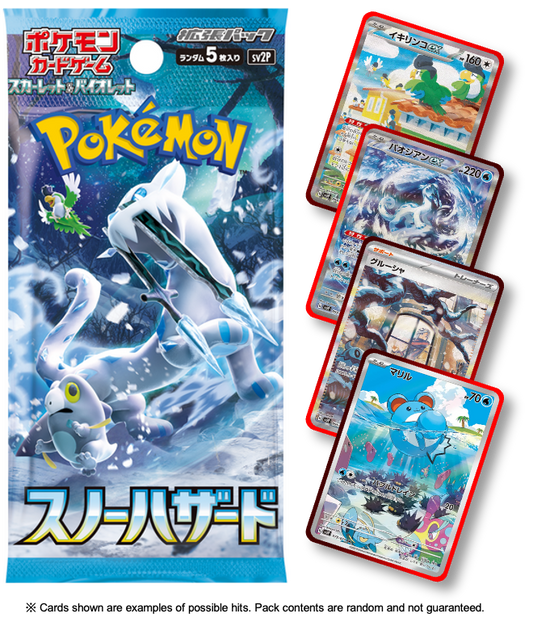 Snow Hazard (JP)