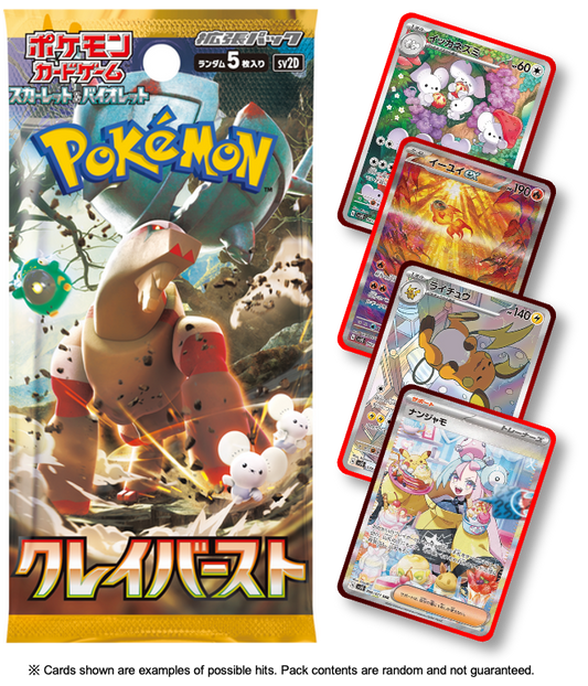 Clay Burst (JP)