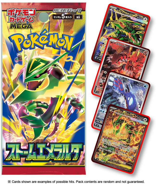 Storm Emeralda (JP)